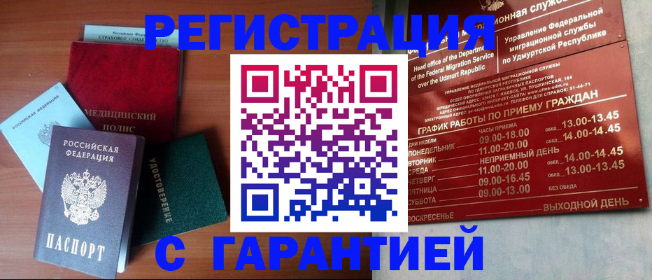 временная регистрация надежно в Краснозаводске