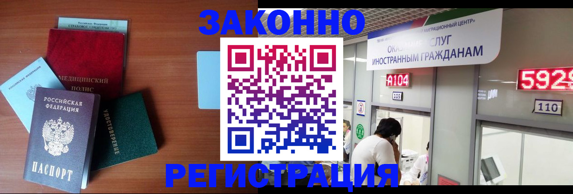 прописка гарантия в Краснозаводске