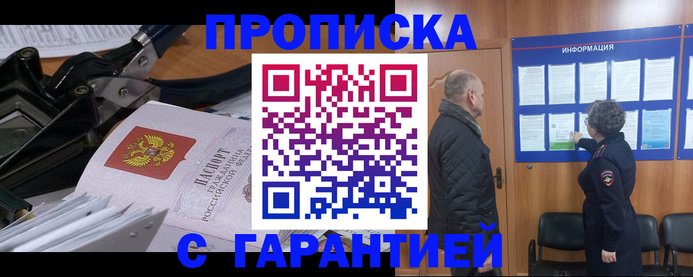 миграционный учет в Краснозаводске