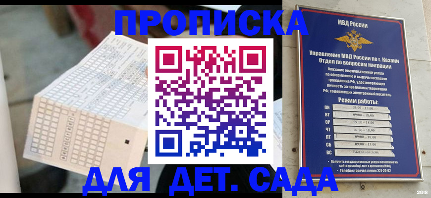 прописка поиск в Краснозаводске