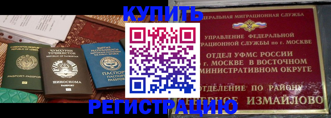 временная регистрация надежно в Краснозаводске