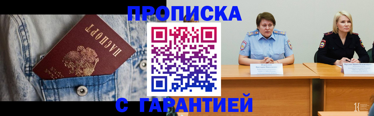 пропишу в квартире в Краснозаводске