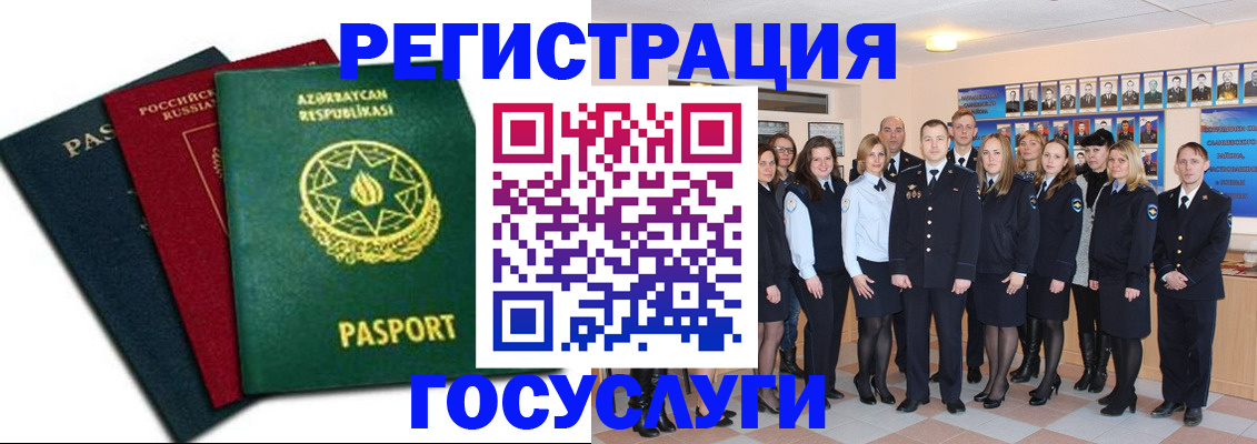 прописка в квартире в Краснозаводске